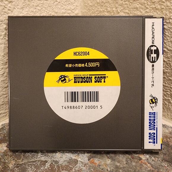 Game - Shanghai (CIB) - PC-Engine - Picture 2 of 4